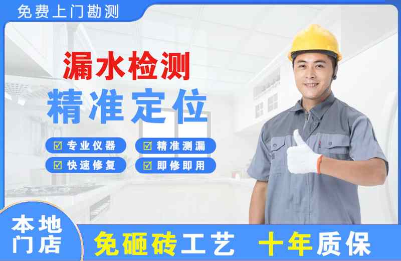 永城漏水检测精准定位